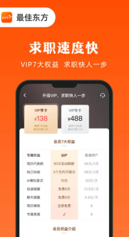 最佳东方最新官方版