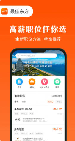 最佳东方最新官方版