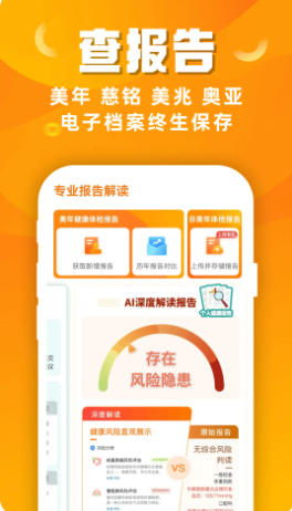 优健康