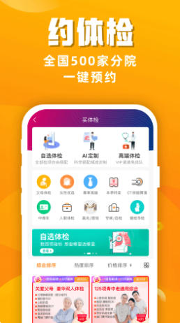 优健康