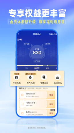南方基金最新官方版