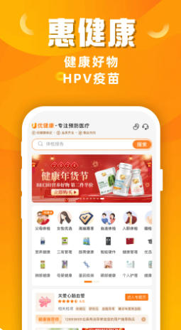 优健康最新官方版