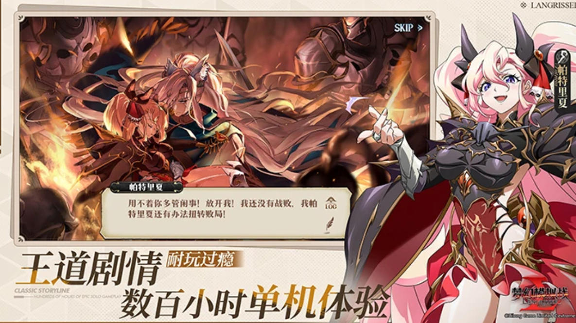 梦幻模拟战最新官方版