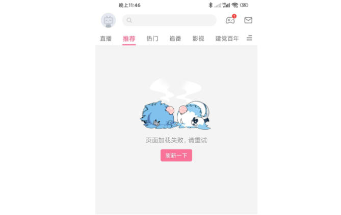 B站哔哩哔哩动画最新官方版