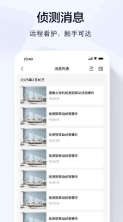 乔安智联最新官方版