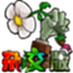 植物大战僵尸杂交版（重制版）