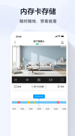 乔安智联最新官方版