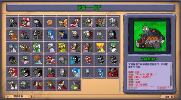 植物大战僵尸杂交版（重制版）