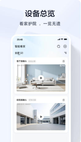 乔安智联最新官方版