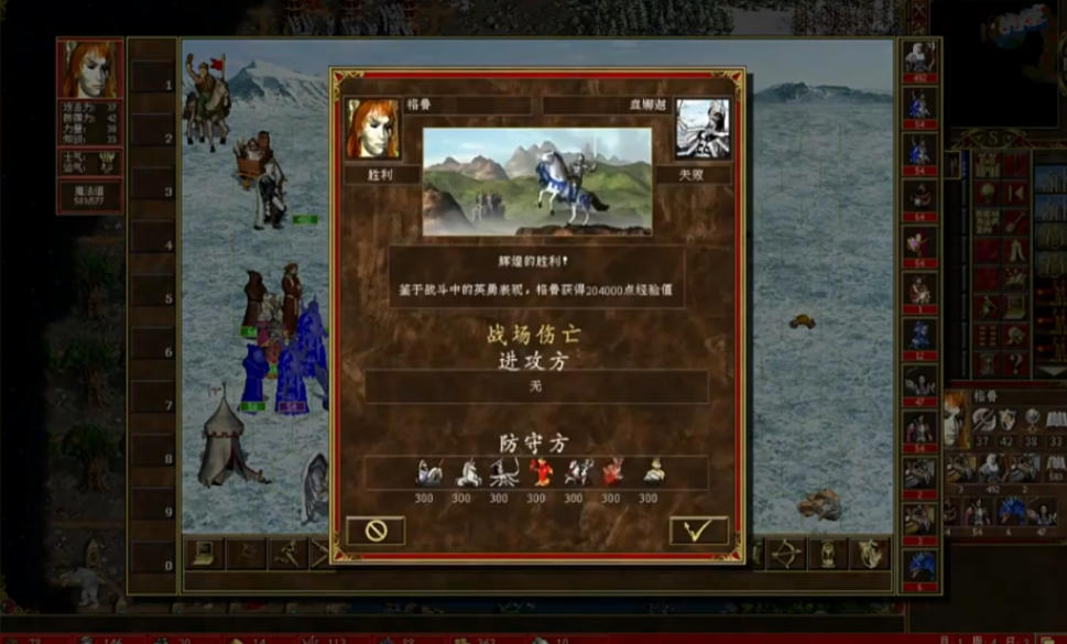 魔法门之英雄无敌3最新官方版