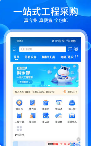 河姆渡