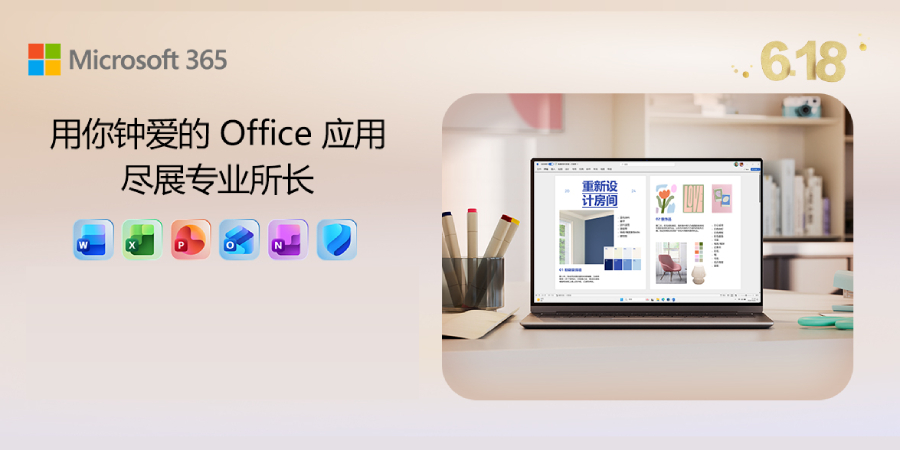 office助手