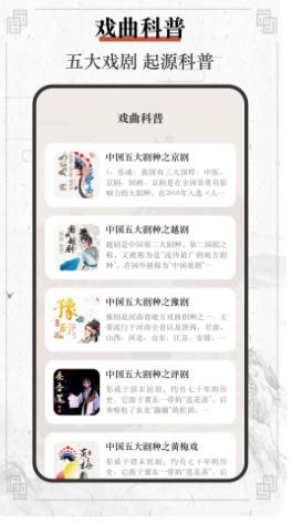 黄梅戏最新官方版