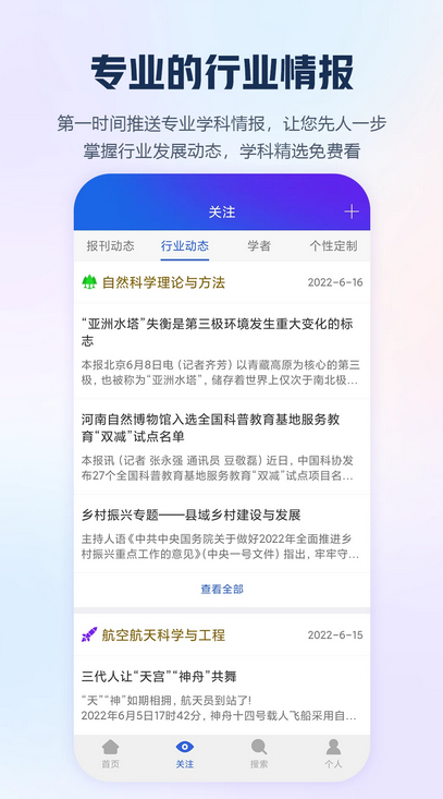 手机知网官方最新版