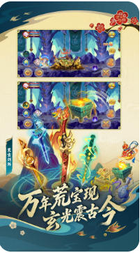 造梦西游OL官方最新版