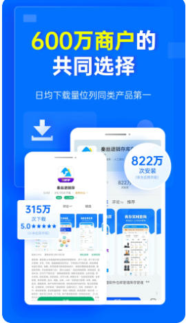 秦丝进销存