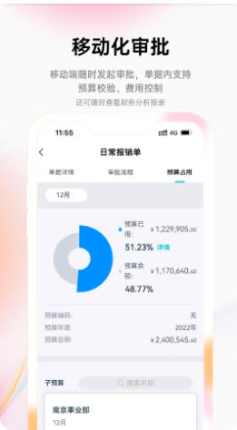 合思最新官方版