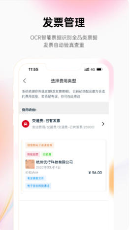 合思最新官方版