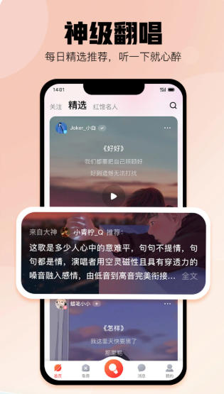 酷狗唱唱官方最新版