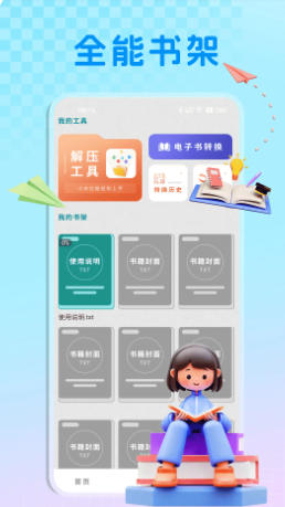顶点小说最新官方版