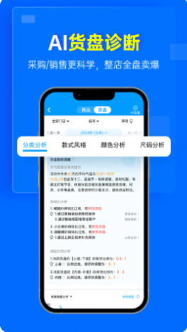秦丝进销存最新官方版
