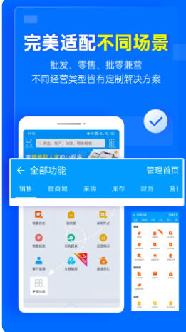 秦丝进销存最新官方版