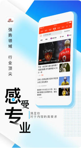 新浪新闻最新官方版