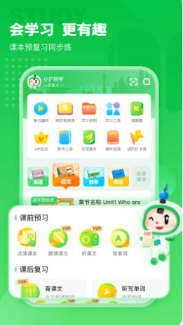 沪学习