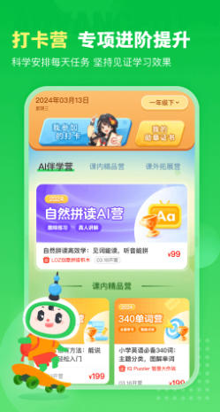 沪学习