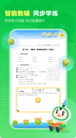 沪学习