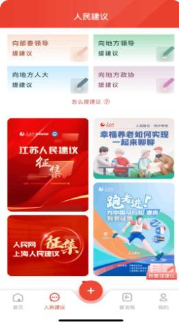 领导留言板最新官方版