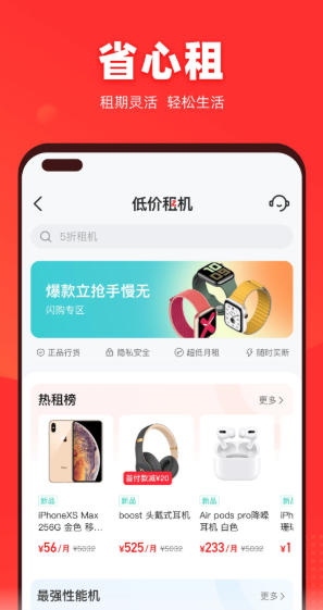 找靓机官方最新版