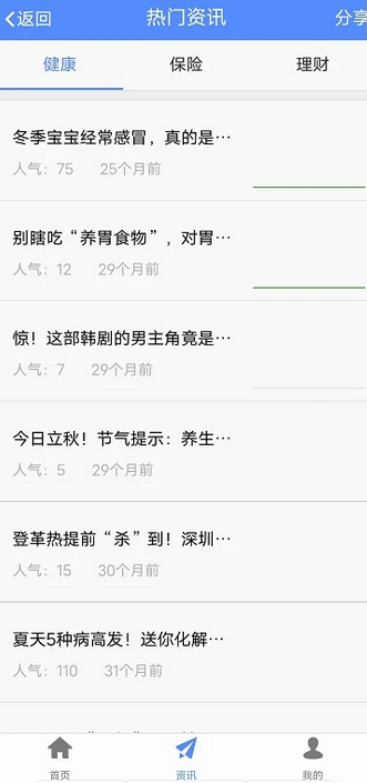 前海人寿官方最新版