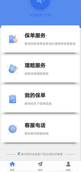 前海人寿官方最新版