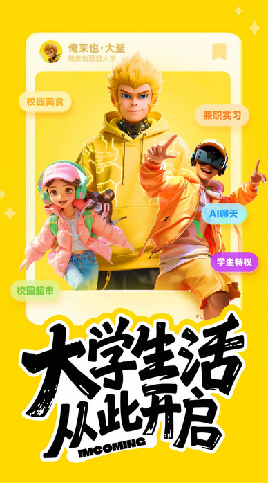 俺来也官方最新版