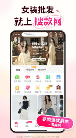 搜款网最新官方版
