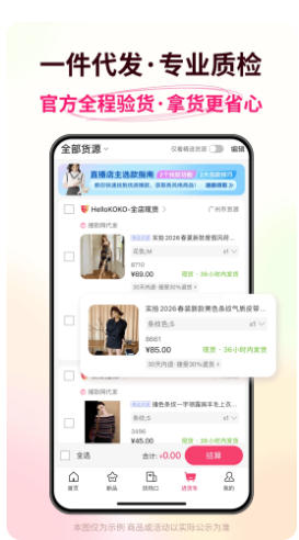搜款网最新官方版
