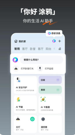 涂鸦最新官方版