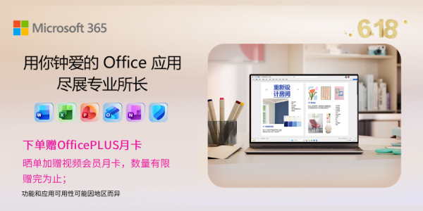 office助手