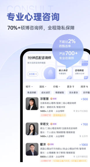 壹心理官方最新版
