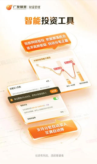 广发基金官方最新版