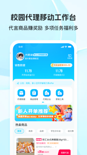 掌上大学截图