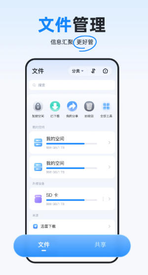 海康智存官方最新版
