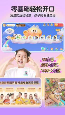 洪恩英语最新官方版