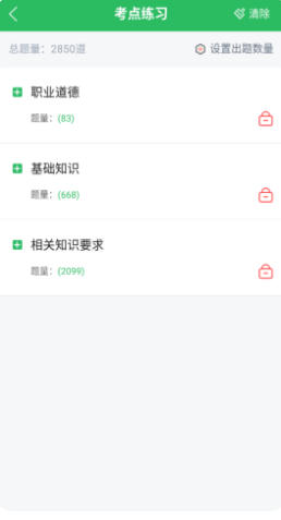 保育员考试最新官方版