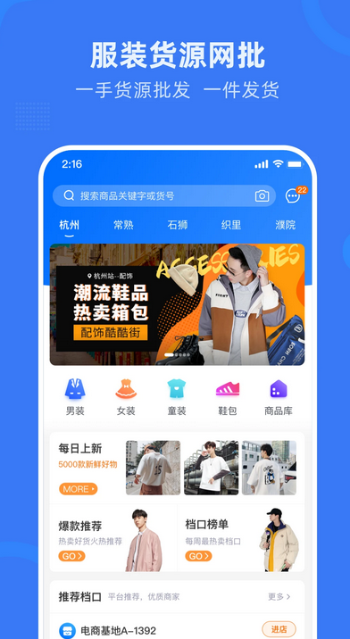 网商园官方最新版