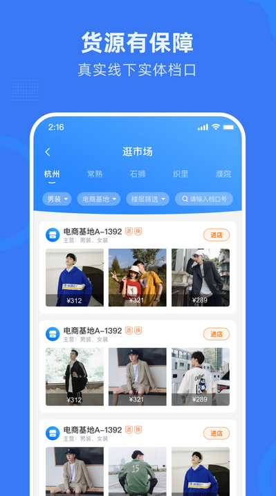网商园官方最新版