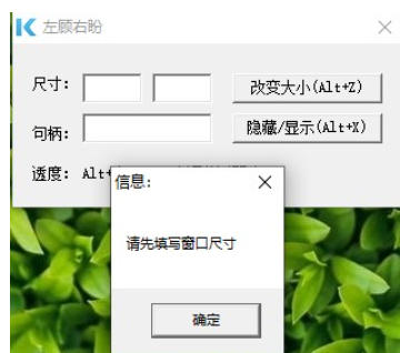 左顾右盼官方最新版