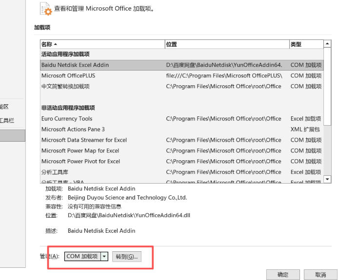 微软OfficePLUS PPT插件最新官方版