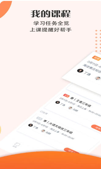豆神教育官方最新版